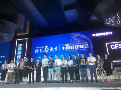 無憂幫幫榮獲第六屆中國財經峰會2017最佳成長價值獎，彰顯科技創新力量