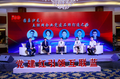 黨建紅引領互聯藍 艾迪訊受邀參與無錫市互聯網企業黨建研討會，共探網絡文化建設新路徑